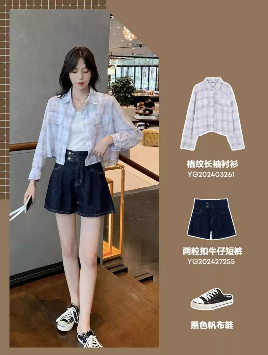 155cm小个子女生夏季穿搭指南:显高搭配技巧一网打尽