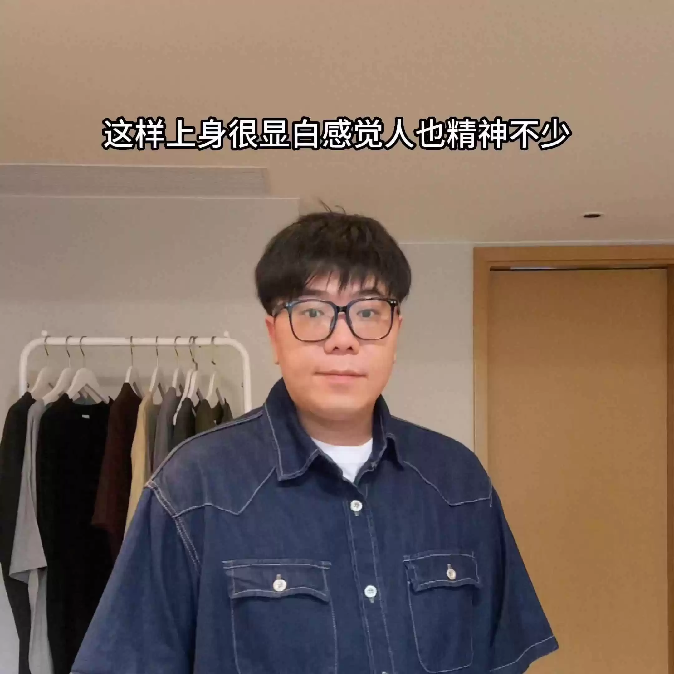 180cm微胖男生面试穿搭指南：轻松穿出自信专业感