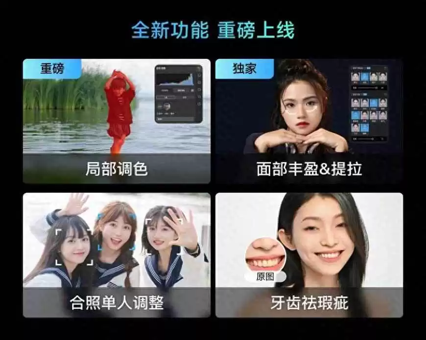 智能穿衣搭配与服装电商修图软件全攻略 美图云修AI修图演示