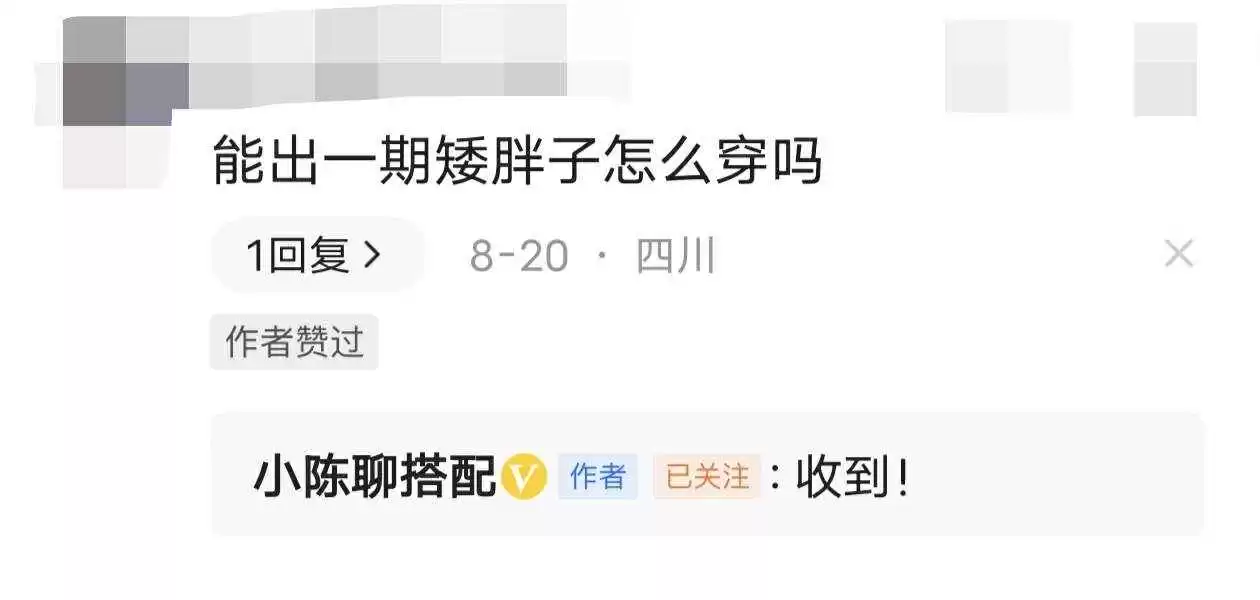 矮胖女孩秋季穿衣搭配 中年矮胖穿搭合集,记住这“6穿+3技巧”,干净清爽,建议收藏