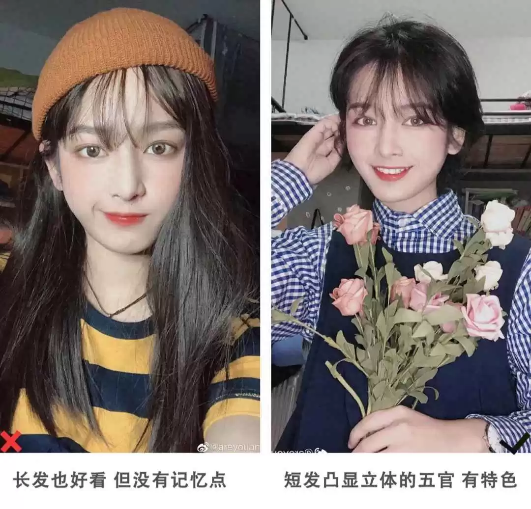 小个子女生短发穿搭宝典:根据脸型选发型,这3款短发显高又时尚 小个子女生短发穿搭宝典:根据脸型选发型,这3款短发显高又时尚