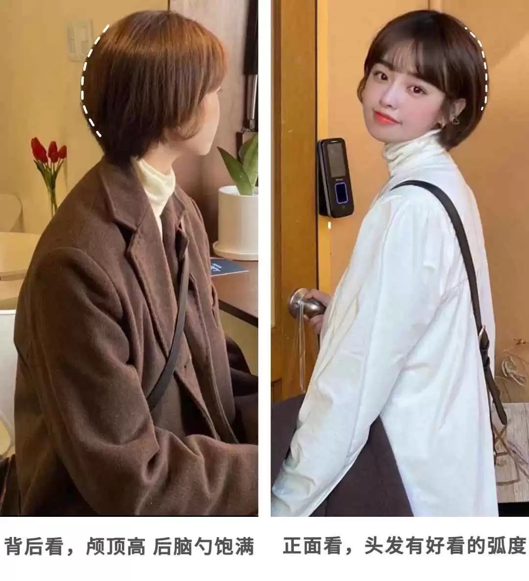 小个子女生短发穿搭宝典:根据脸型选发型,这3款短发显高又时尚