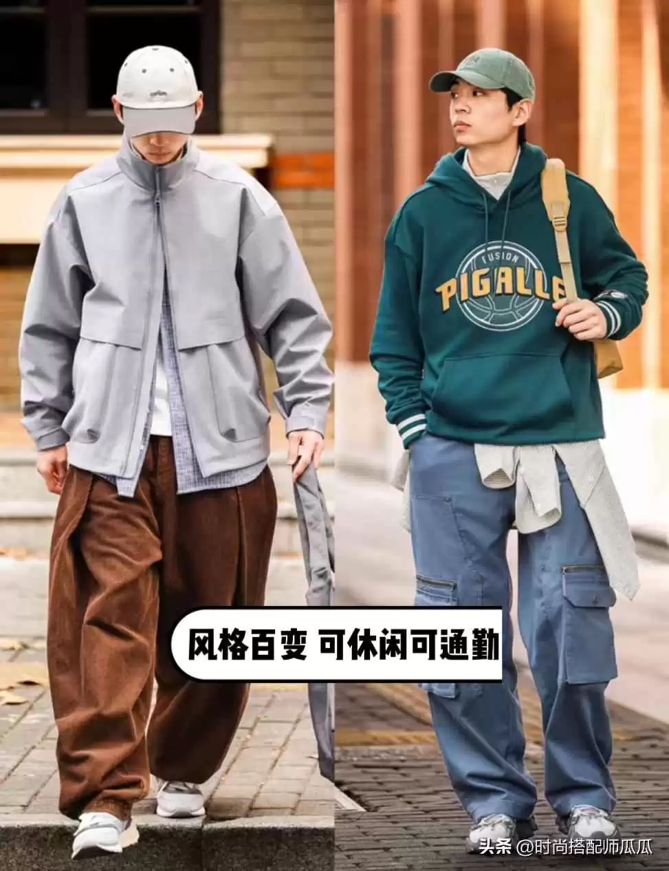 长腿男生穿搭秘籍:上海街拍阔腿裤+厚底鞋,时髦显高就这么简单