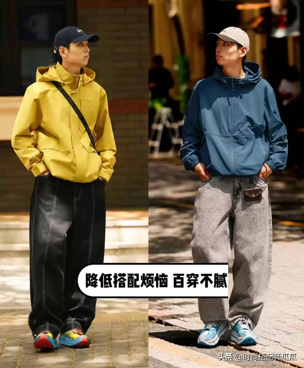 长腿男生穿搭秘籍:上海街拍阔腿裤+厚底鞋,时髦显高就这么简单