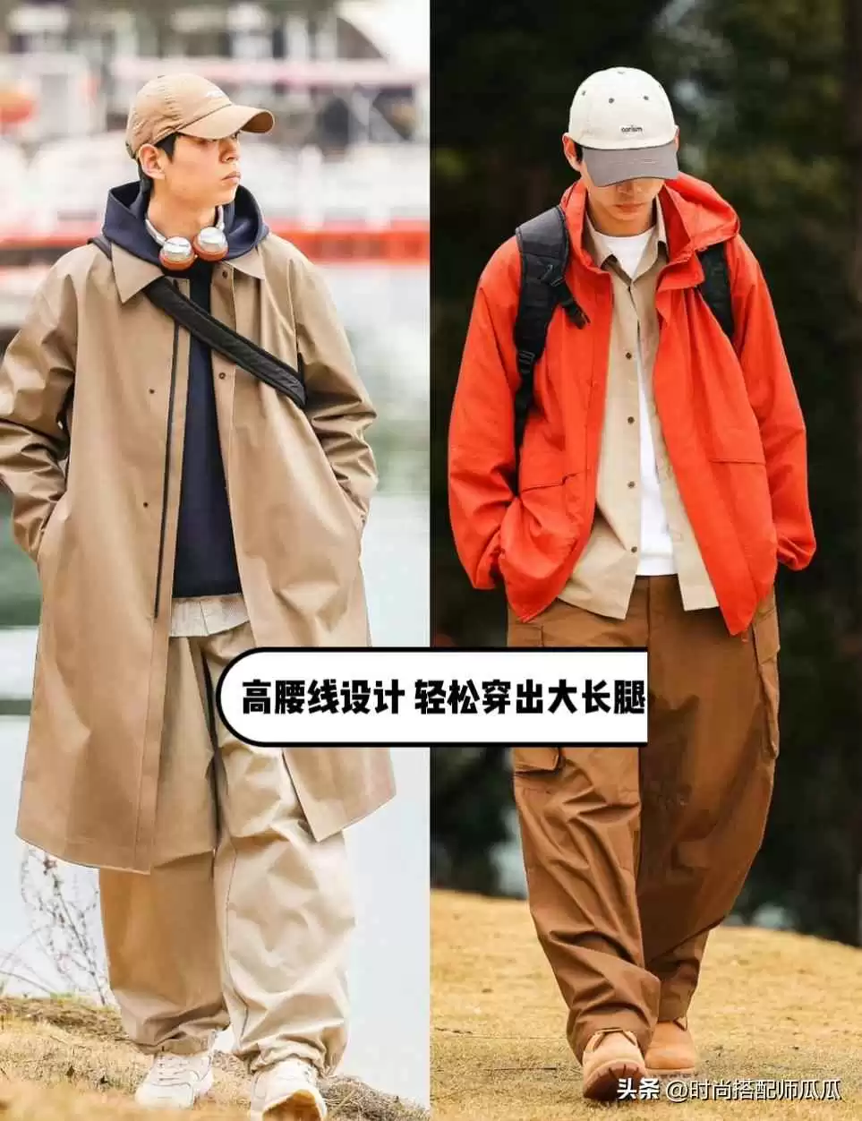 长腿男生穿搭秘籍:上海街拍阔腿裤+厚底鞋,时髦显高就这么简单