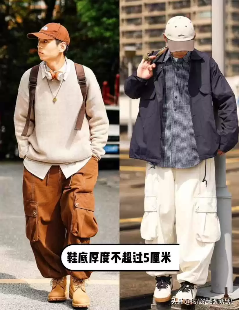 长腿男生穿搭秘籍:上海街拍阔腿裤+厚底鞋,时髦显高就这么简单