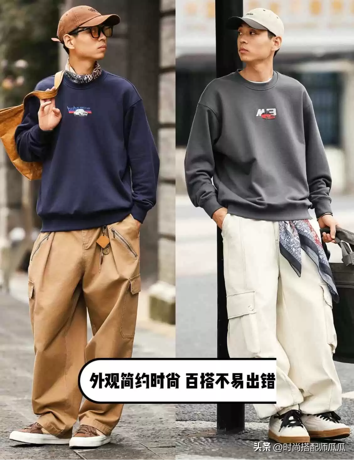 长腿男生穿搭秘籍:上海街拍阔腿裤+厚底鞋,时髦显高就这么简单