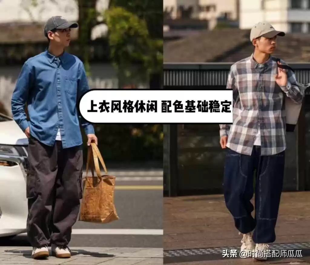 长腿男生穿搭秘籍:上海街拍阔腿裤+厚底鞋,时髦显高就这么简单