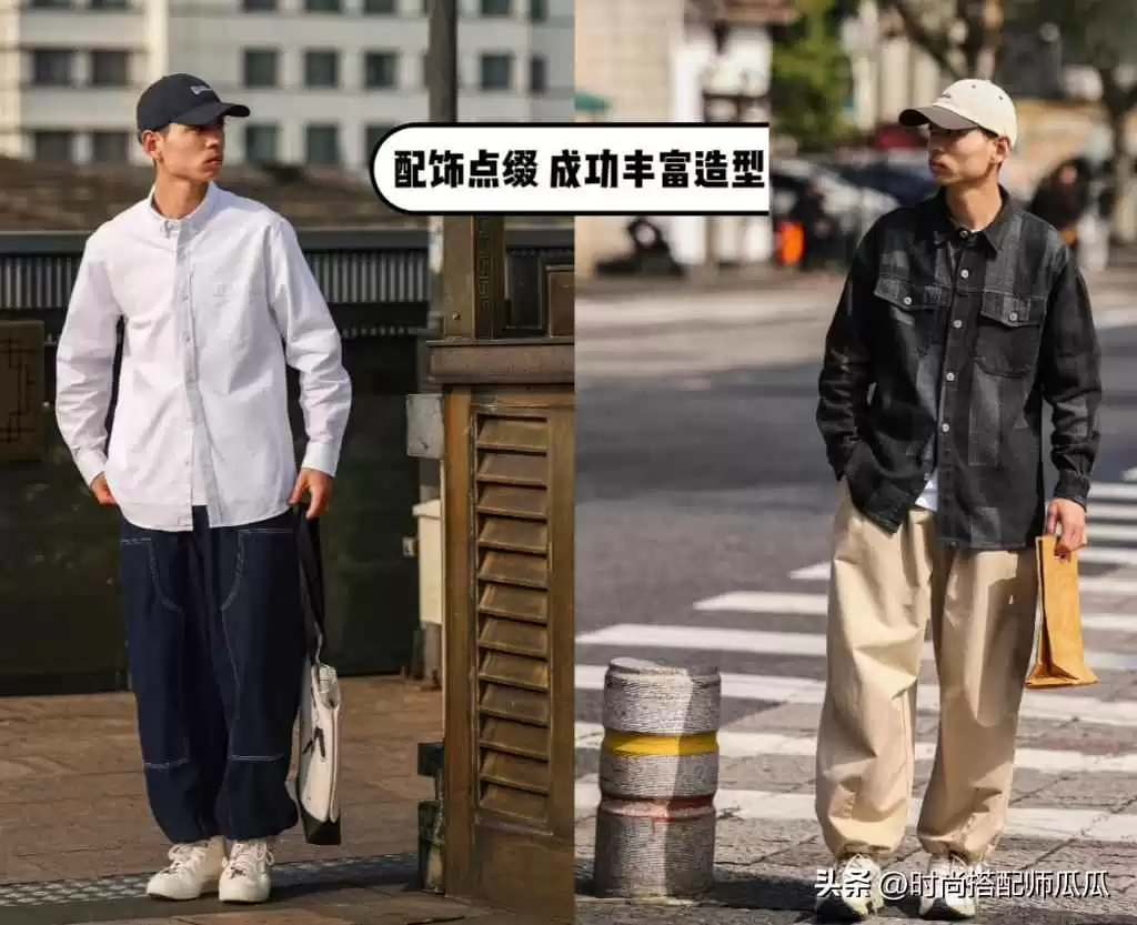 长腿男生穿搭秘籍:上海街拍阔腿裤+厚底鞋,时髦显高就这么简单