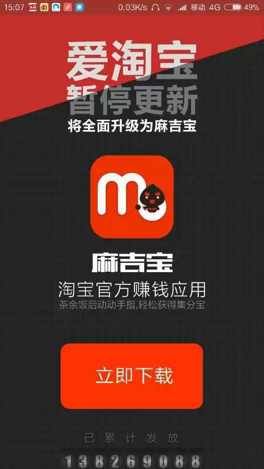 爱淘宝究竟是什么来头，它和普通淘宝有啥不一样