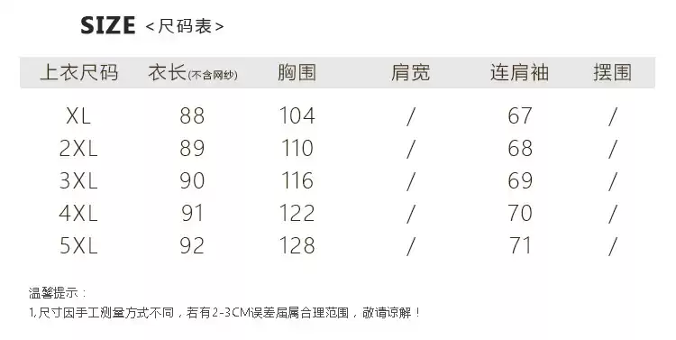 衣服最小码到底是啥字母 这次给你彻底讲明白