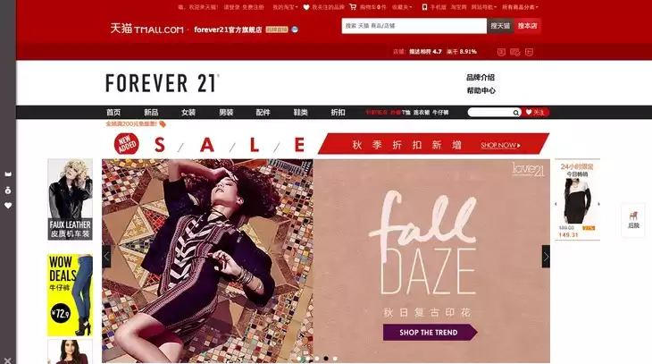 那个曾让你青春闪耀的Forever 21 如今带着故事又回来了