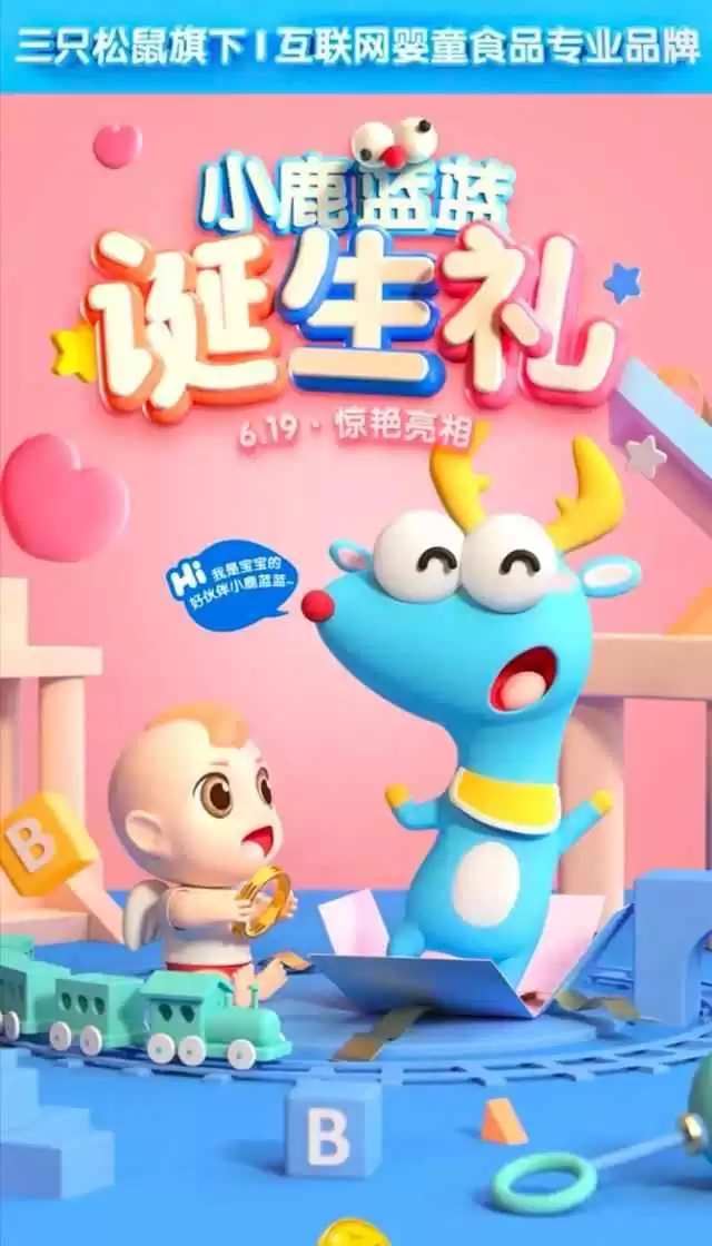 小鹿究竟是啥牌子？一次搞清市面上所有带小鹿的品牌