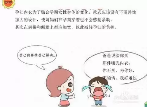 怀孕期间穿搭全攻略:舒适又时髦不踩坑 怀孕期间穿搭全攻略:舒适又时髦不踩坑