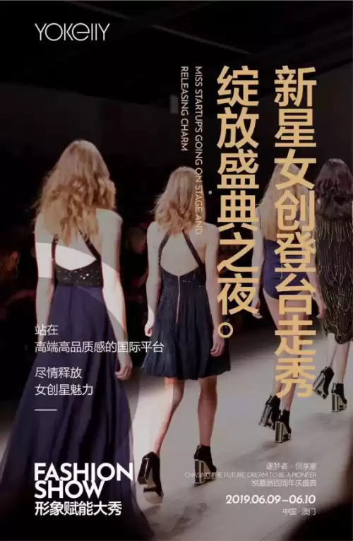 时尚这件小事儿 时尚这件小事儿