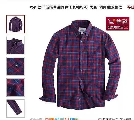 格子衬衫配裤子全攻略，告别土气穿出时尚范