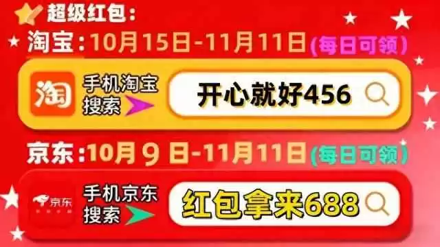 淘宝全年活动时间表 一篇让你精准剁手的超全攻略