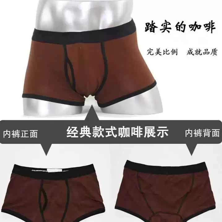 男人贴身的那点事儿 这条内裤你真的选对了吗