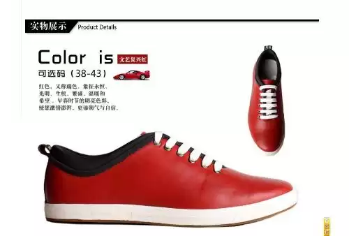 红色鞋子搭配衣服全攻略 让你轻松穿出高级感