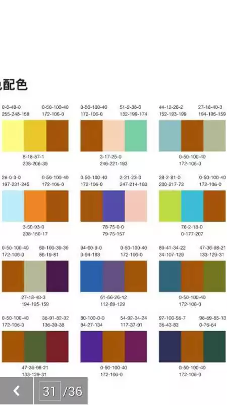 红蓝撞色搭出彩 第三色选择让你惊艳全场
