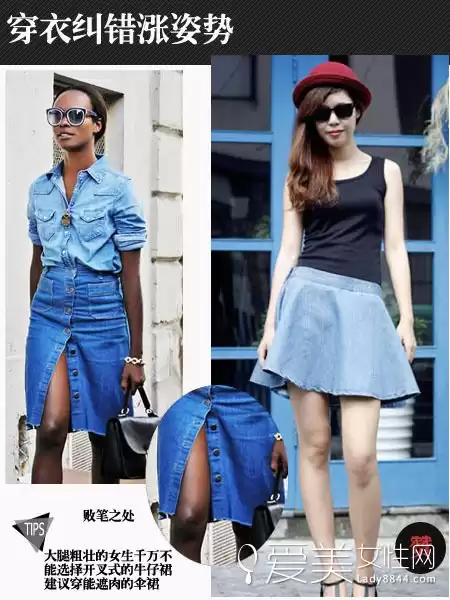 腿粗姑娘挑裙指南 穿对款式轻松显瘦又自信